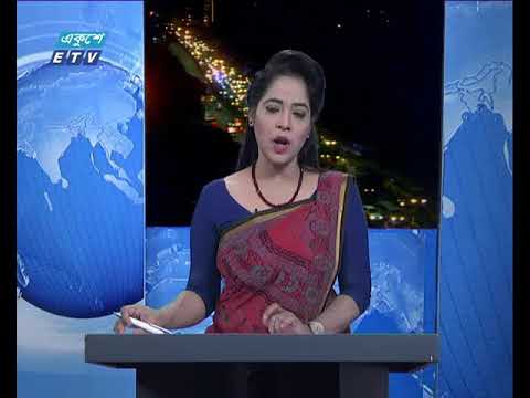 রাত ০৯টার সংবাদ ০৭ ১২ ২০১৭