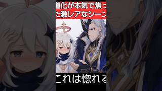 【原神】道化ピエロと天空の創造物パイモンのカーンルイア時代の関係がよく分かる感動シーン#shorts