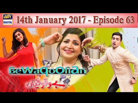 Bewaqoofian Ep 63 - 14th January 2017 - ARY Digital Drama