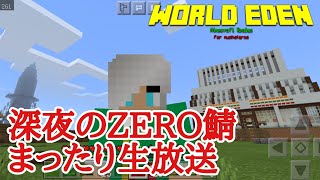 【Minecraft】ネザーのアレで床を貼ってみよう！【ZERO鯖Live】