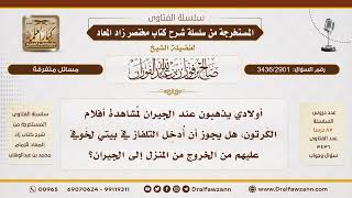 [3436/2901] حكم إدخال التلفاز للبيت لمنع الأولاد من مشاهدته عند الجيران