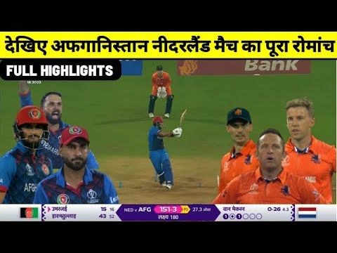 Netherlands vs Afghanistan World Cup