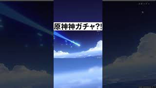 なけなしの6000円課金して放浪者のガチャ引いた結果wwwww