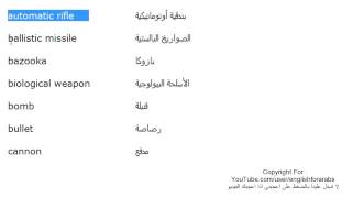 كلمات انجليزية الدرس 183 اسماء الاسلحة باللغة الانجليزية الجزء 1