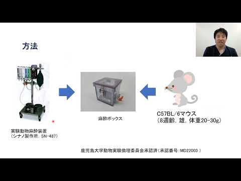 医学科 第19回　鹿児島大学　八代正彦　先生　「法医学での研究について」