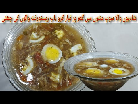 Chicken Vegetable Soup Recipe|Winter Special Soup Recipe|Chicken Chinese Soup Recipe|Soup Recipe