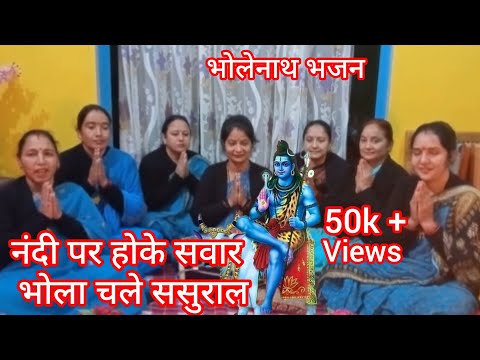 होके नंदी पे सवार लिरिक्स