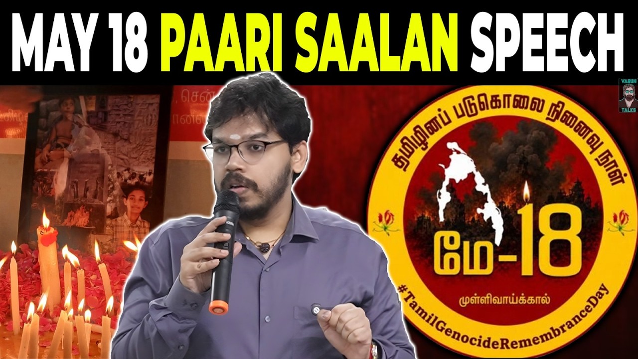 Paari Saalan Shares an Emotional Message on May 18 | Paari Saalan’s Latest Speech | Varun Talks
