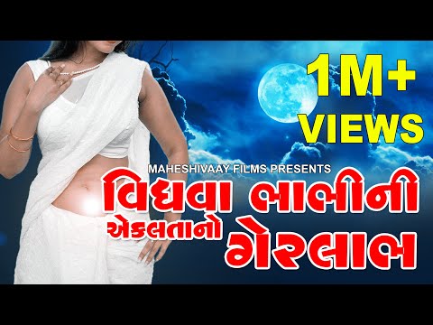 Mayur Thakore Dahej Bhukh...