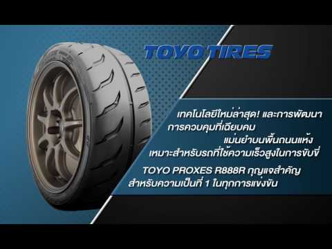 PROXES R888 R