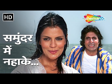 Samundar Mein Naha Ke