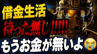 【WARDOGS】 お金無いなったんだけど  #003 【PC】