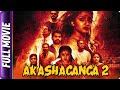 Akashaganga 2 Hindi Horror Movie Ramya Krishnan Mayoori Veena Nair Vishnu Govind
