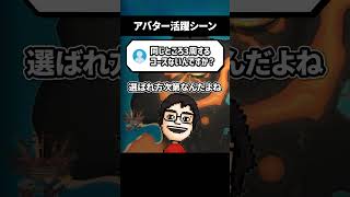 アバターを自在に操って遊ぶVTuber #shorts #vtuber #ゲーム実況