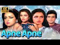 Apne Apne 1987 Full Movie 4K Ultra HD Jeetendra Rekha Hema Malini Bollywood Superhit