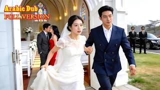 لأجل حبه الأول، زوجها يفسخ الزواج يوم العرس… فتتزوج غريبًا! يا للمفاجأة، هو أغنى رجل بالعالم!💞