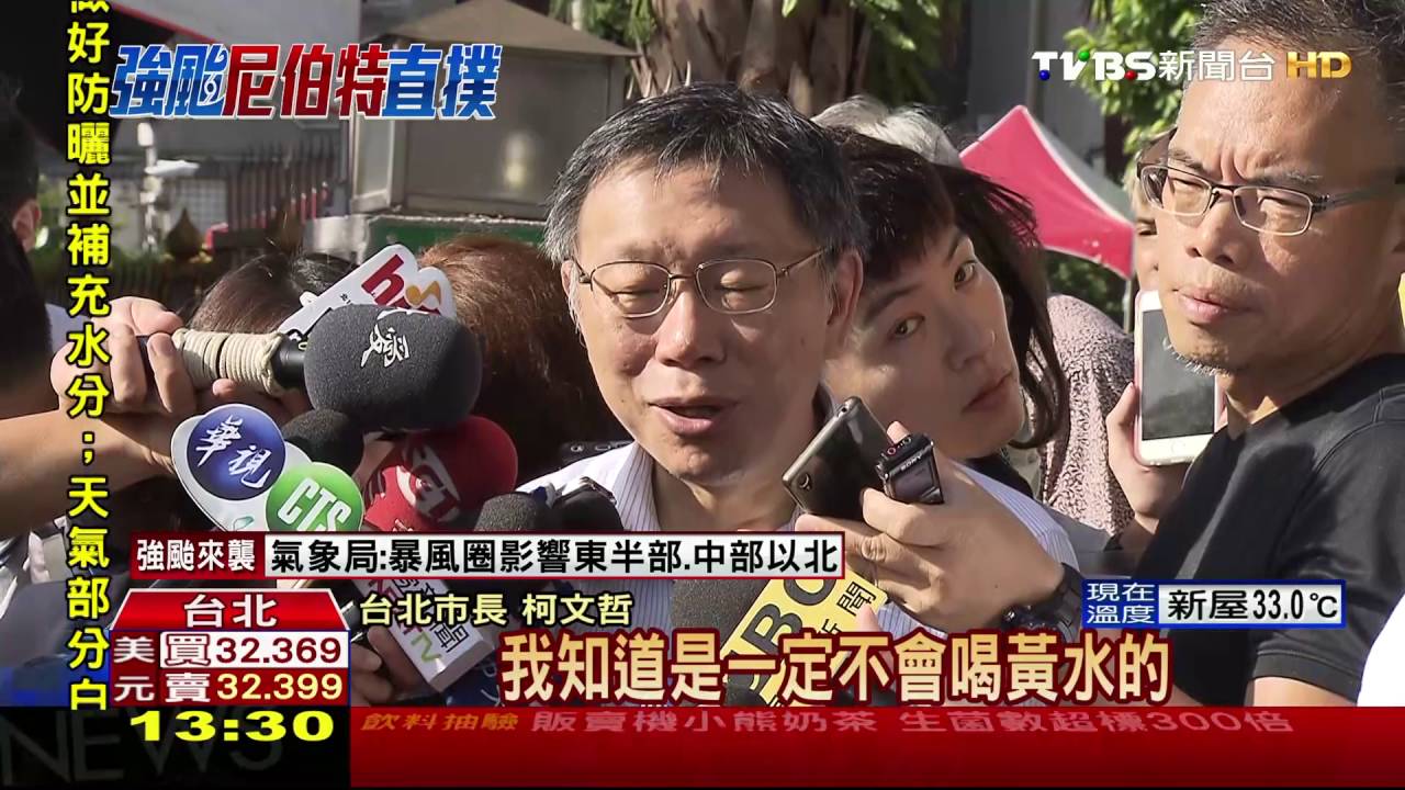再轟大巨蛋防颱 柯文哲:工安遠雄自負