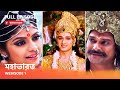 Webisode 01 I Full Episode I আবার দেখুন আপনাদের প্রিয় �