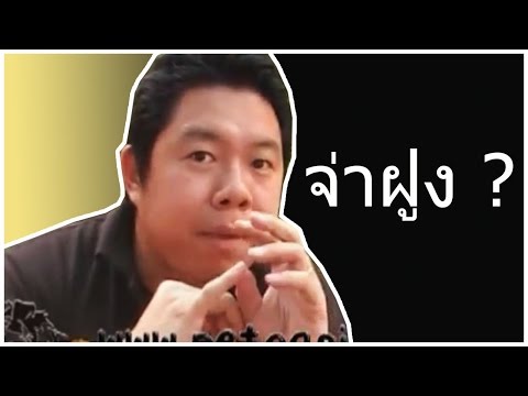 คลิกเพื่อดูคลิปวิดีโอ