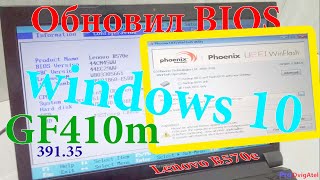 Lenovo b570e не ловит