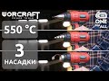 Акумуляторний фен будівельний WORCRAFT CHG-S20Li