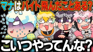 クリスマスでも爆笑が絶えないオリエンス【イラスト付き切り抜き/にじさんじ/佐伯イッテツ/宇佐美リト/緋八マナ/赤城ウェン/オリエンス/マイクラ】