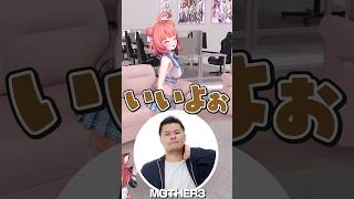 夢野あかりの3D姿を見ておじさんになるMOTHER3【ぶいすぽっ！切り抜き】 #夢野あかり #mother3 #赤見かるび