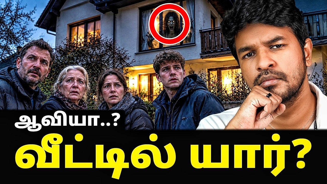 "ஆவியா.....?" அந்த வீட்டில் இருந்தது யார்? | Madan Gowri 🖖🏻