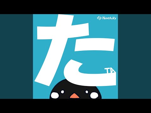 Fuse (Tanchiky 2022 Mix)