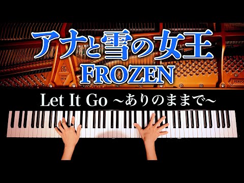 で 楽譜 ありのまま 【今すぐ使える無料楽譜】Let It