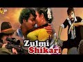 Zulmi Shikari Hindi Dubbed Action Movie Disco Shanti Anuradha Bhanuchandra YouTube