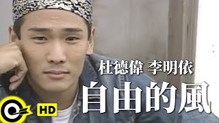 [問卦] 港星杜德偉為什麼沒有入選香港四大天王？