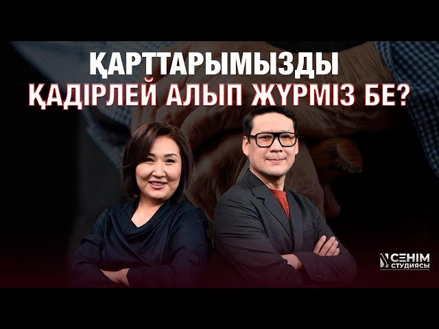 Ата-әжемнің қолында өстім...