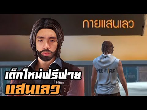 ชื่อฟีฟายตึงๆ