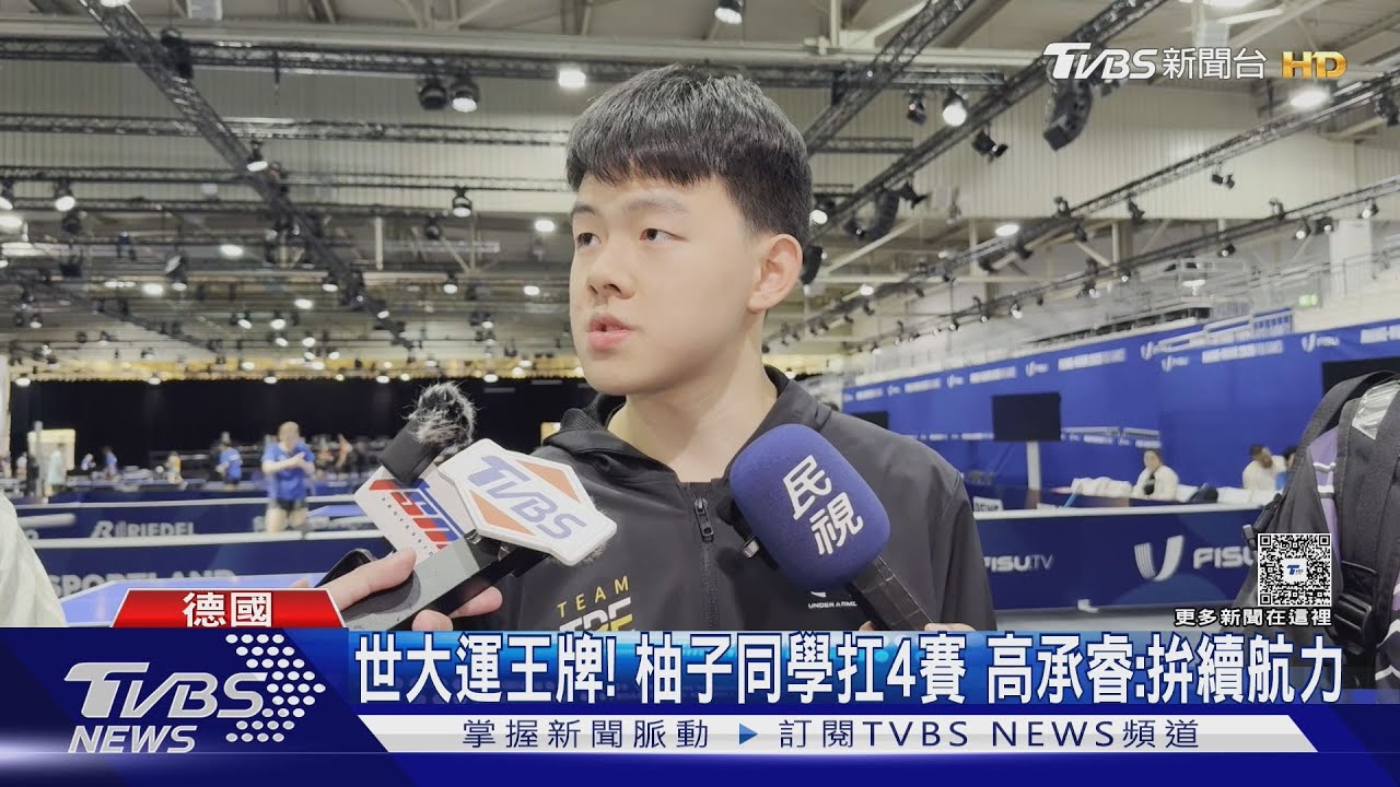 世大運倒數!高承睿4賽事「考驗體能」 楊亞依拚奪金
