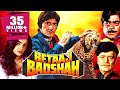 बेताज बादशाह मूवी Betaaj Badshah 1994 राज कुमार शत