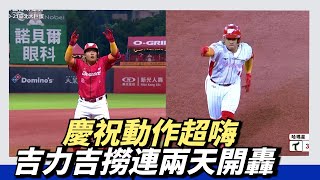 [討論] 職業棒球比賽就是一場秀