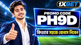1xbet Promo Code 2026 / Free Boost 1xbet For Registration / How To Create 1xbet 