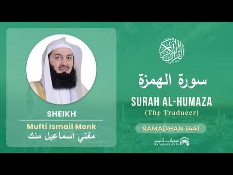 Quran 104   Surah Al Humaza سورة الهمزة   Mufti Ismail Menk - With English Translation