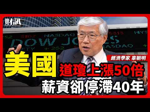 辜朝明直指中國經濟真相：消費疲軟、資產負債表衰退、超低國債殖利率的深層警訊！｜人物專訪 Part3 (辜朝明直指中國經濟真相：消費疲軟、資產負債表衰退、超低國債殖利率的深層警訊！｜人物專訪 Part3)