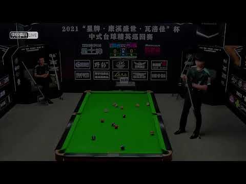 Li Bo VS Shen Shenyi - 2021 Chinese Pool Elite Tour Chaoyang Station