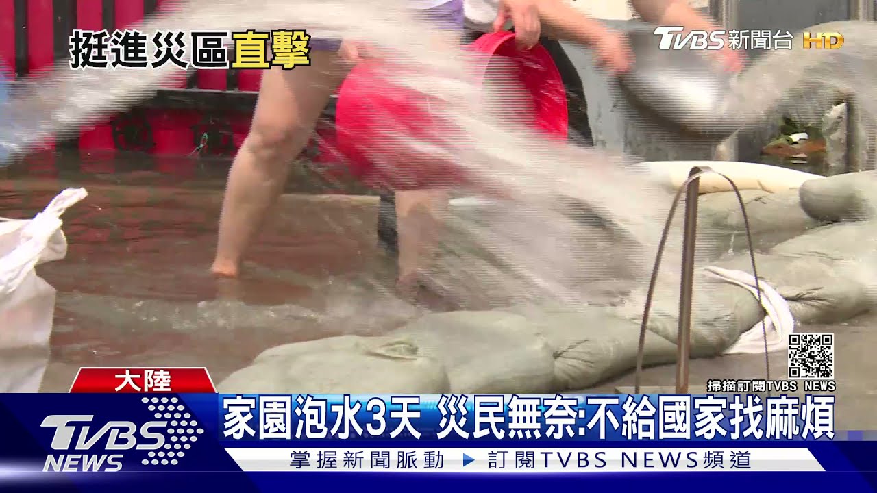 家園泡水3天等不到抽水機 河南災民嘆:自救不給國家找麻煩