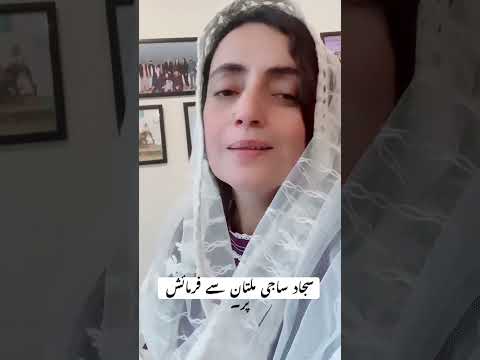سجاد ساجی ملتان سے فرمائش پر۔ | Kalam / Naat by Dr. Tehmeena Iqbal