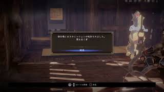 仁王2　3人で実況 #12