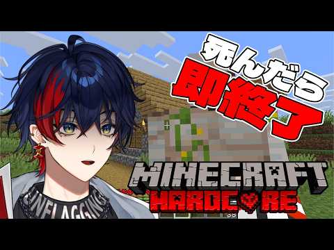 【マイクラ】死んだら即終了のマイクラハードコア、得意だけど余裕です【YUMENOS/那和ツムグ】