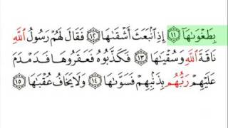 Download lagu Ash Shams-Surat 091-As Sudais mp3 Download lagu Ash Shams-Surat 091-As Sudais mp3