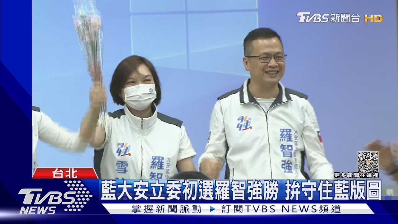 藍大安立委初選羅智強勝　拚守住藍版圖