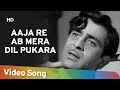 Aaja Re Ab Mera Dil Pukara | Aah (1953) Raj Kapoor | Nargis | Mukesh | Shankar Jaikishan