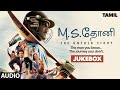 M.S.Dhoni Jukebox || M.S.Dhoni Songs - Tamil || Sushant Singh Rajput, Kiara Advani || Tamil Songs