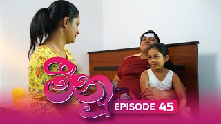 Meenu | Episode 45 - (2022-08-23) | ITN preview image
